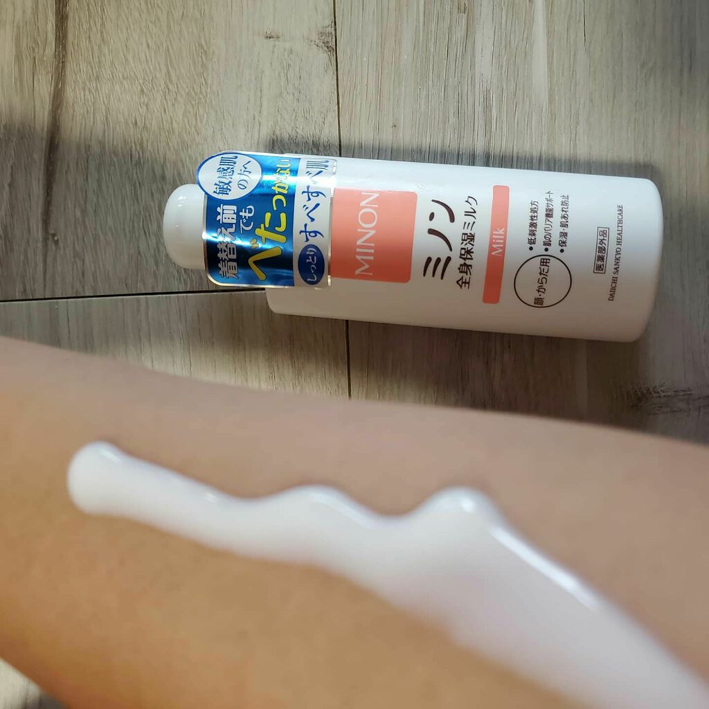 ミノン全身保湿ミルク/ミノン/ボディミルクを使ったクチコミ（3枚目）