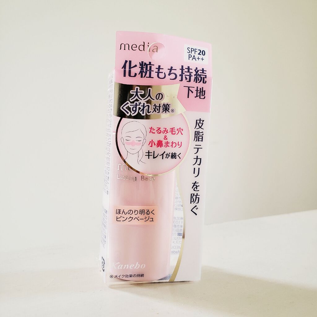 ラスティングベース/media/化粧下地を使ったクチコミ（1枚目）