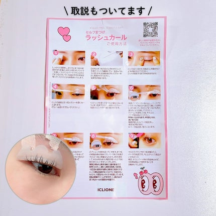 低刺激セルフまつげパーマキット/CLIONE/その他キットセットを使ったクチコミ(4枚目)