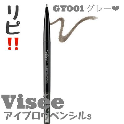 リシェ アイブロウペンシルS/Visée/アイブロウペンシルを使ったクチコミ(1枚目)