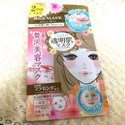 アラフィフっす💋 on LIPS 「☆サロン・ド・ビジョアフェイスマスク☆贅沢リッチマスク(透明)..」(1枚目)