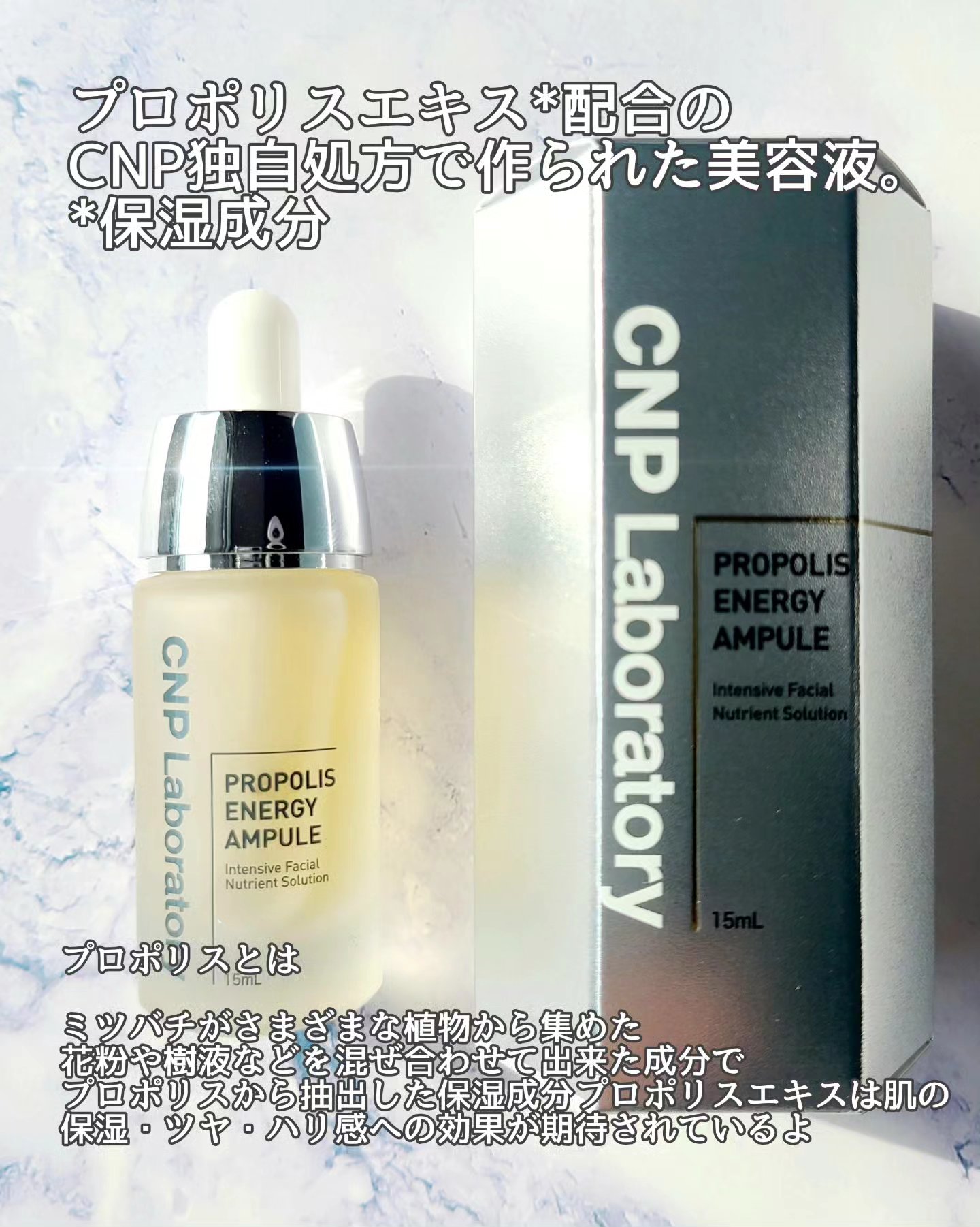 プロポリス エネルギーアンプル/CNP Laboratory/美容液を使ったクチコミ（2枚目）