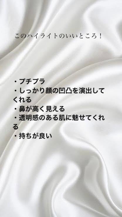 パールグロウハイライト/CEZANNE/パウダーハイライトを使ったクチコミ(3枚目)