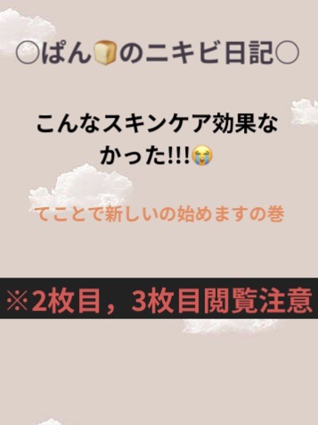 オードムーゲ 薬用ローション（ふきとり化粧水）/オードムーゲ/拭き取り化粧水を使ったクチコミ（1枚目）