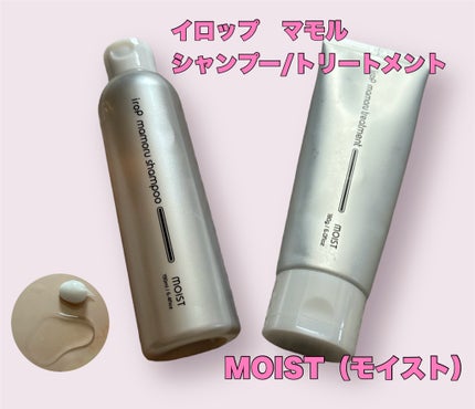 イロップ タス シャンプー/トリートメント/irop/市販シャンプーを使ったクチコミ(4枚目)