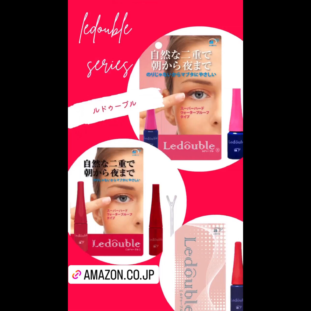 ルドゥーブル/ルドゥーブル/二重まぶた用アイテムを使ったクチコミ（2枚目）