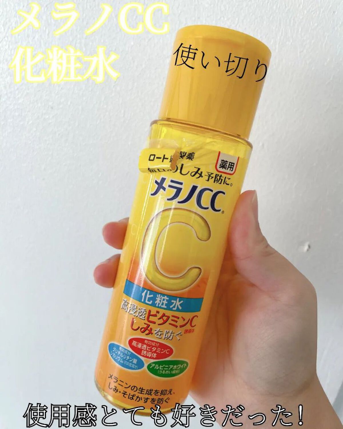 を使ったクチコミ（1枚目）