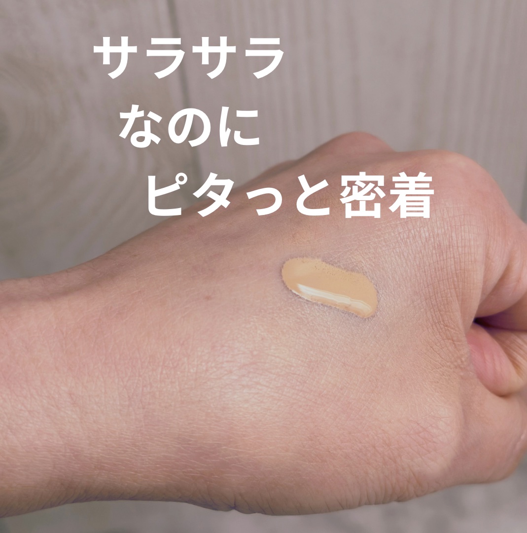 つやしずく スキンケアファンデーション OC-410 オークル(標準色)/米肌/リキッドファンデーションを使ったクチコミ（2枚目）