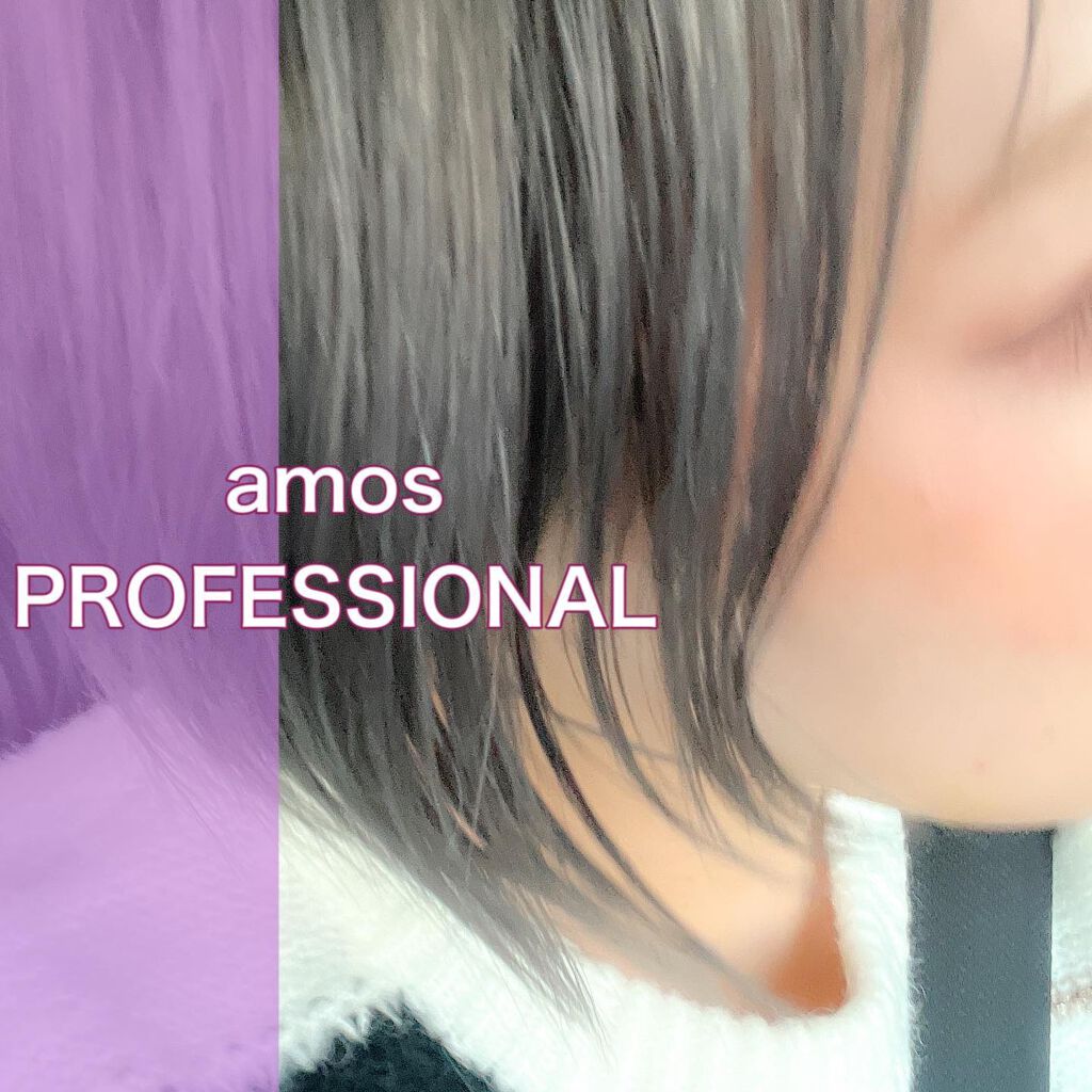 トゥルーリペア ナイトクリーム/amos PROFESSIONAL/アウトバストリートメントを使ったクチコミ(7枚目)