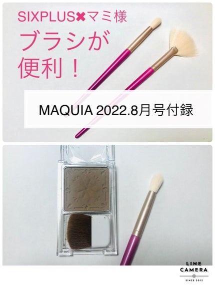 MAQUIA 2022年8月号/MAQUIA/雑誌を使ったクチコミ(1枚目)