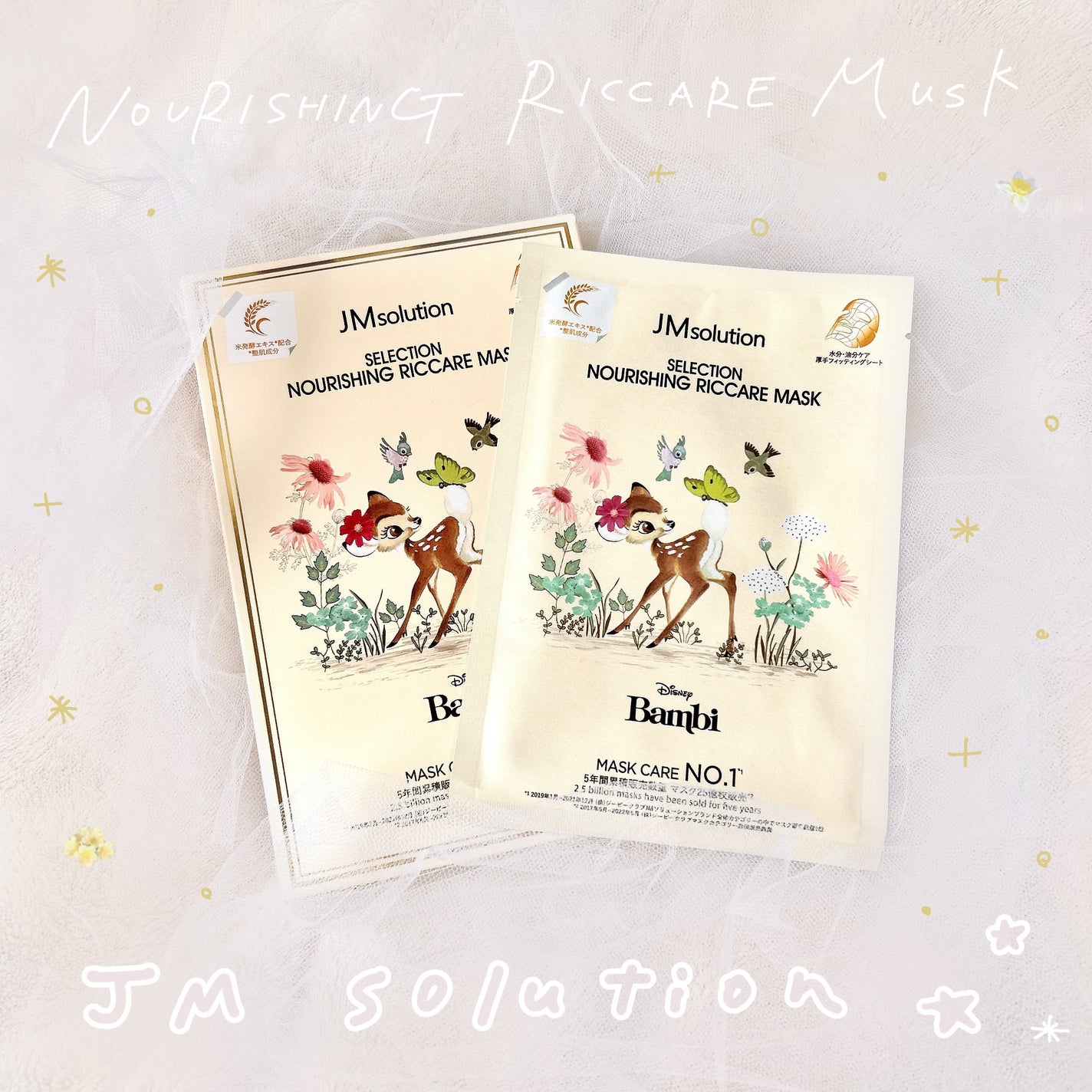 セレクション ハリシング アミサンケア マスク/JMsolution-japan edition-/シートマスク・パックを使ったクチコミ(1枚目)