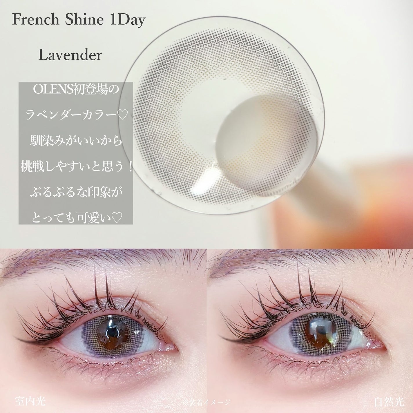 フレンチシャイン 1month/OLENS/1ヶ月(1MONTH)カラコンを使ったクチコミ(4枚目)