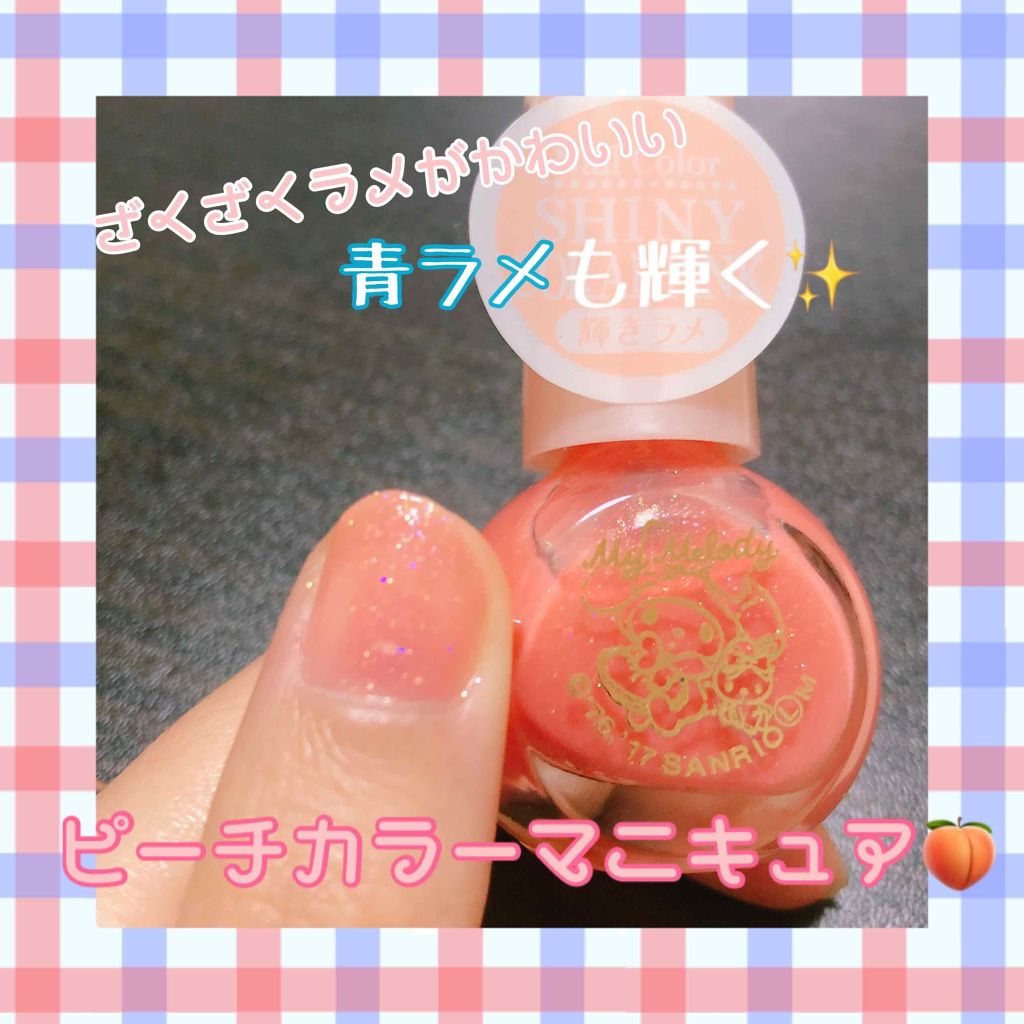 サンリオネイル/DAISO/マニキュアを使ったクチコミ(1枚目)