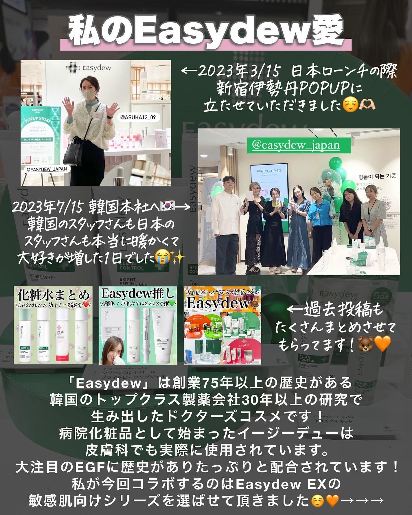 オールカーミングトナー /Easydew/化粧水を使ったクチコミ(3枚目)