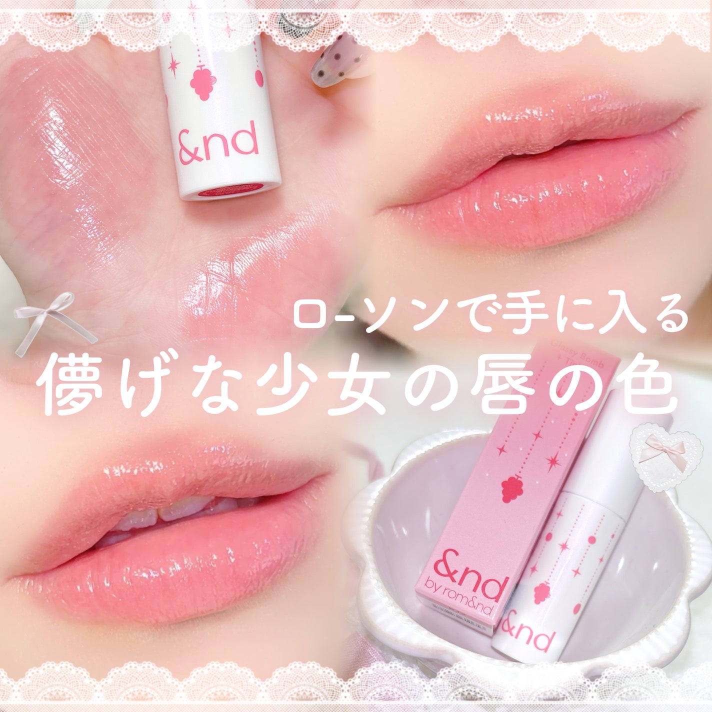 アンドバイロムアンド グラッシーボムティント/&nd by rom&nd/リップティントを使ったクチコミ(1枚目)