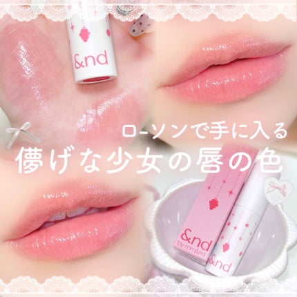 アンドバイロムアンド グラッシーボムティント/&nd by rom&nd/リップティントを使ったクチコミ(1枚目)