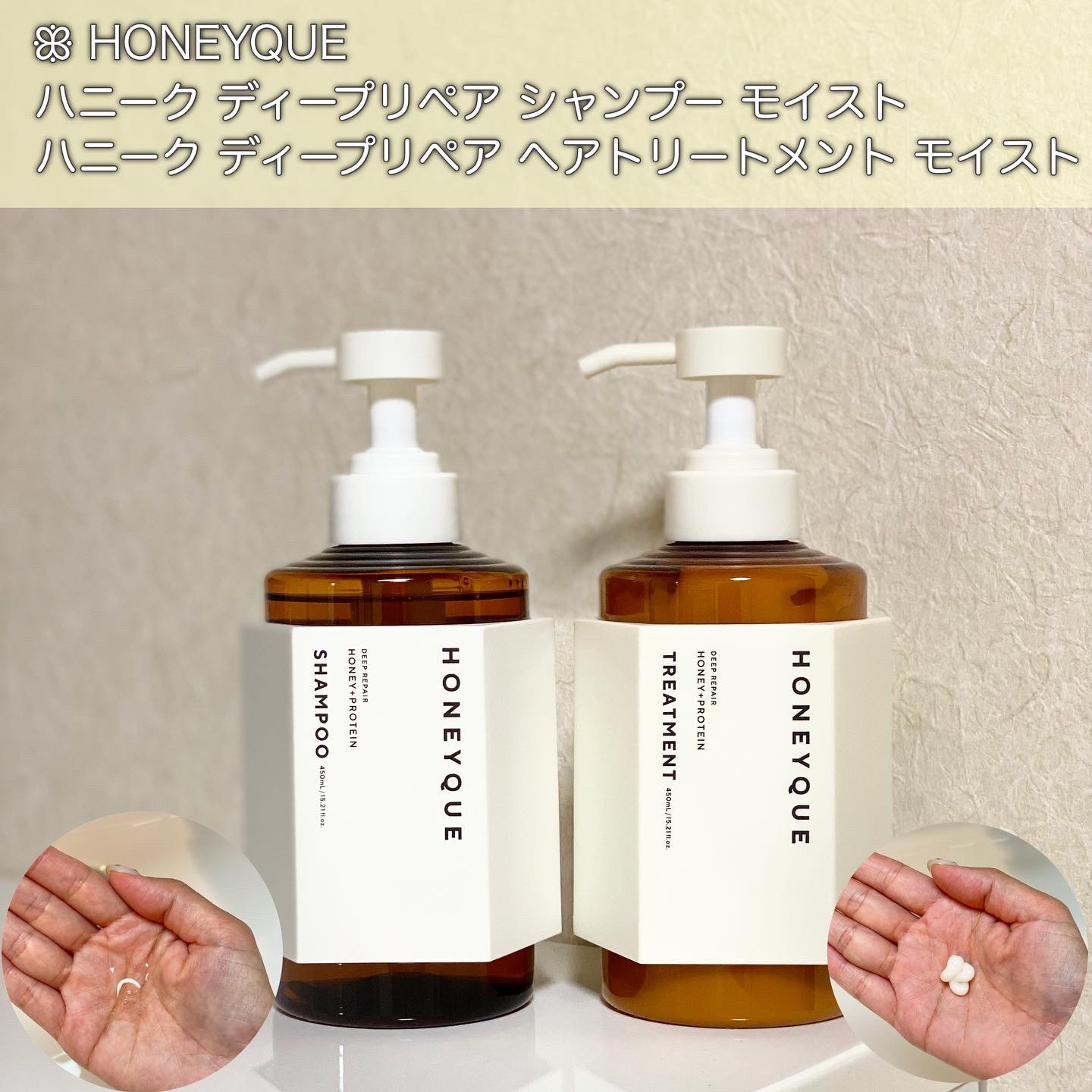 ディープリペア シャンプー モイスト／ヘアトリートメント モイスト/ハニーク/市販シャンプーを使ったクチコミ（2枚目）