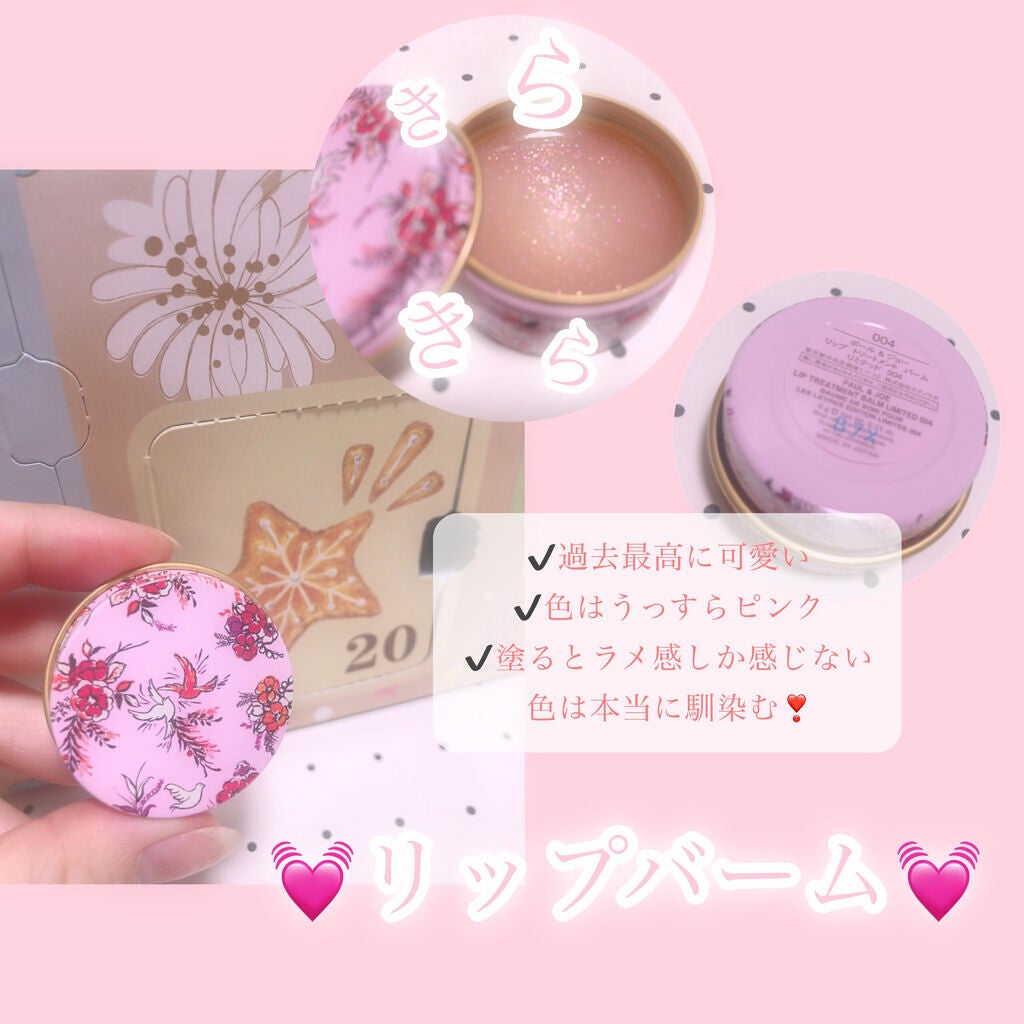 メイクアップ コレクション 2021/PAUL & JOE BEAUTE/メイクアップキットを使ったクチコミ(2枚目)