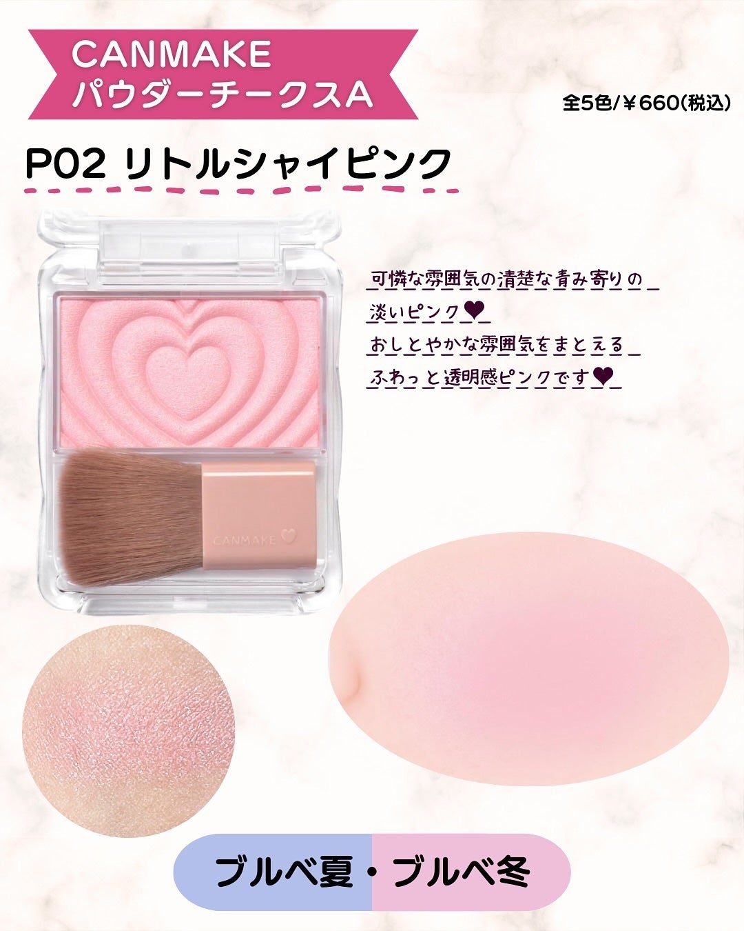 パウダーチークス/キャンメイク/パウダーチークを使ったクチコミ(8枚目)