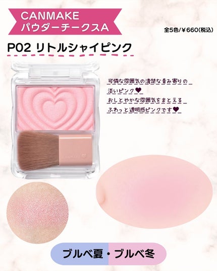 パウダーチークス/キャンメイク/パウダーチークを使ったクチコミ(8枚目)