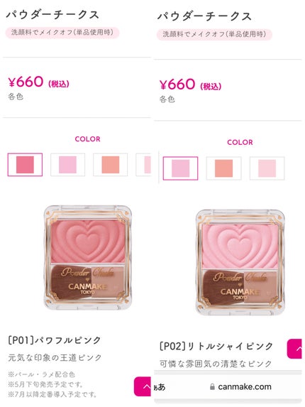 パウダーチークス/キャンメイク/パウダーチークを使ったクチコミ(2枚目)