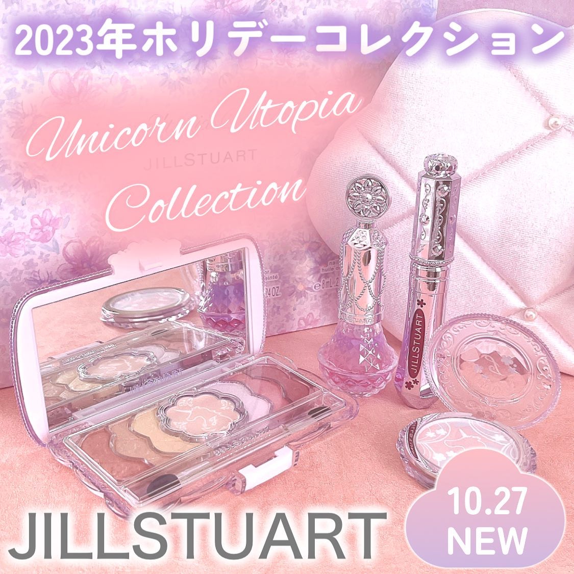 JILLSTUART(ジルスチュアート) ユニコーンユートピア コレクション