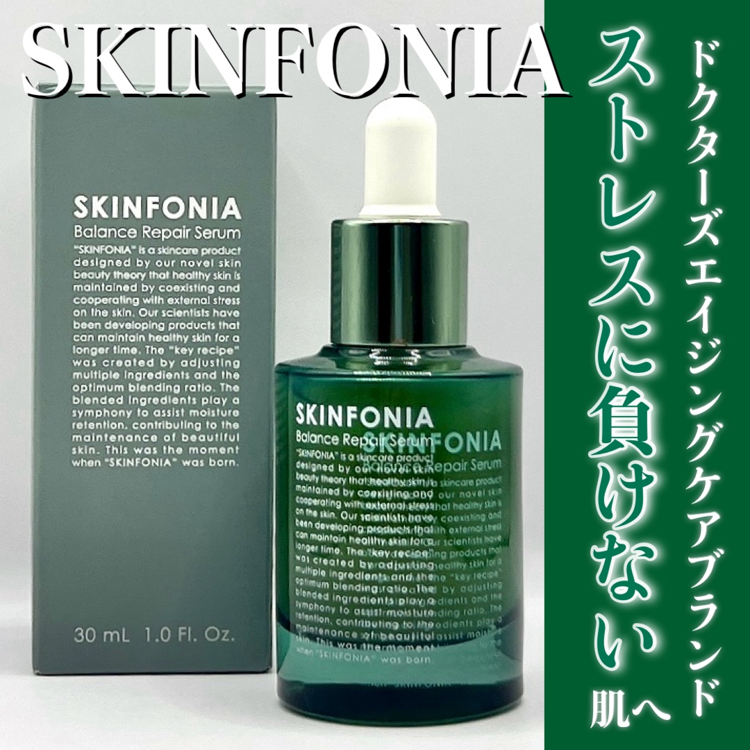 バランス リペアセラム/SKINFONIA/美容液を使ったクチコミ（1枚目）