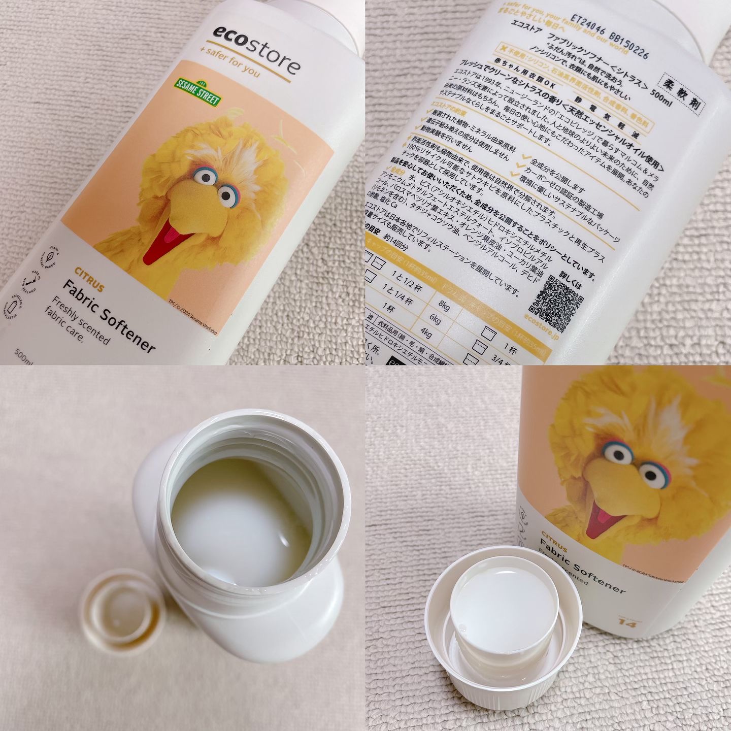 ファブリックソフナー ＜シトラス＞/ecostore/柔軟剤を使ったクチコミ（2枚目）