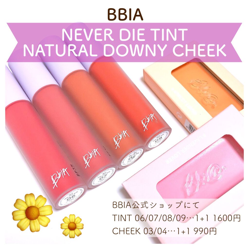 レディトゥーウェアダウニーチーク 03 ダウニーアプリコット/BBIA/ジェル・クリームチークを使ったクチコミ（1枚目）