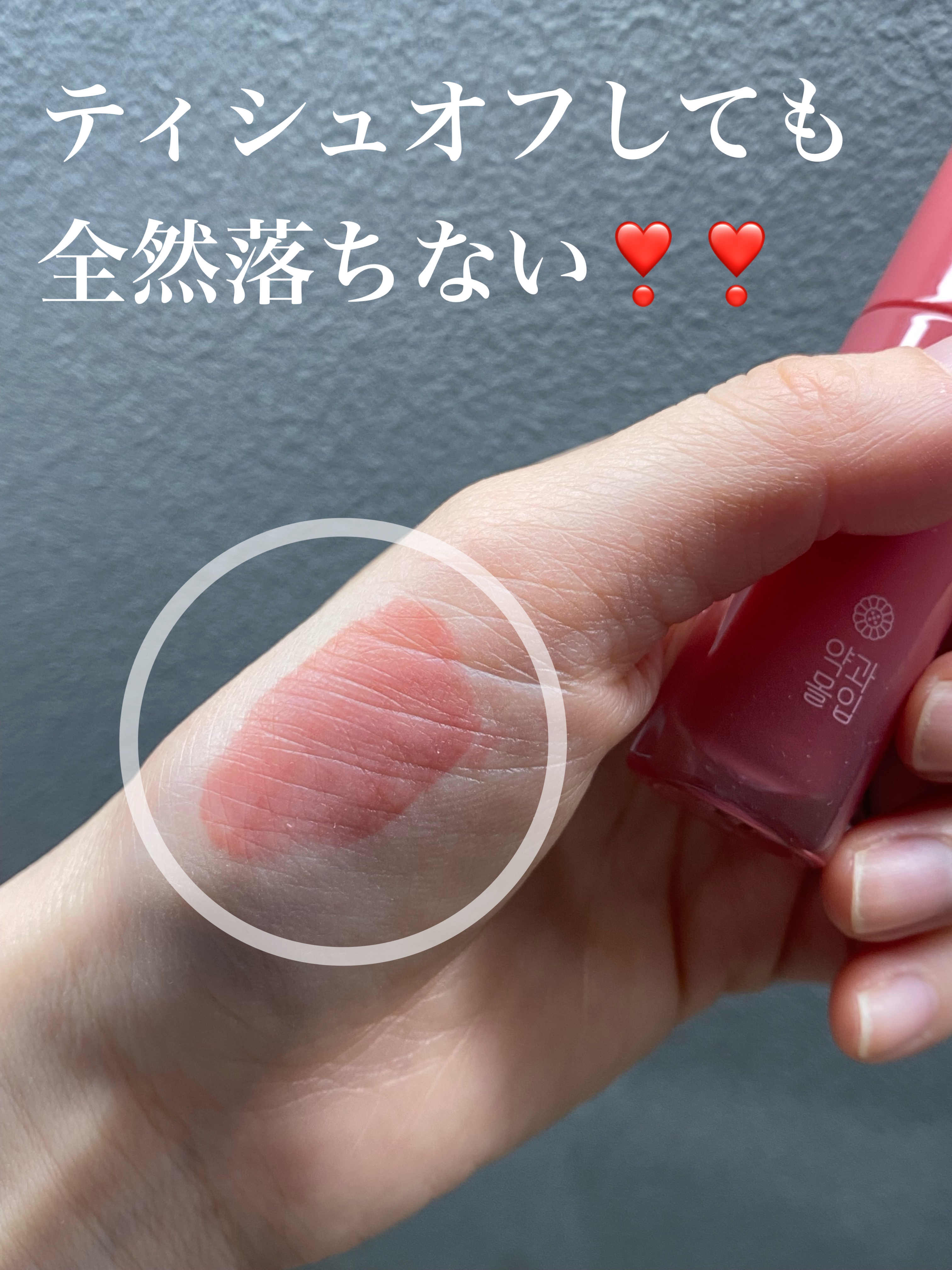 ペリペラ インク ムード グロイ ティント 19 MAUVE CHAOS/PERIPERA/リップティントを使ったクチコミ（2枚目）