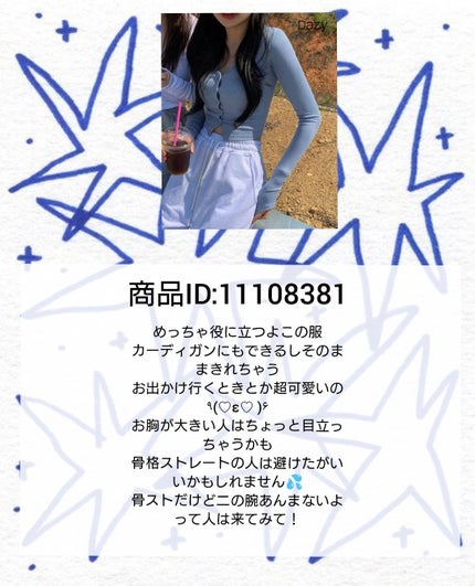 peko_8tf on LIPS 「こんにちはpekoです!今回は、ちょくちょく買ってるSHEIN..」(4枚目)