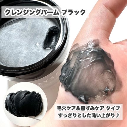 クレンジングバームモイストN/CLAYGE/クレンジングバームを使ったクチコミ(9枚目)