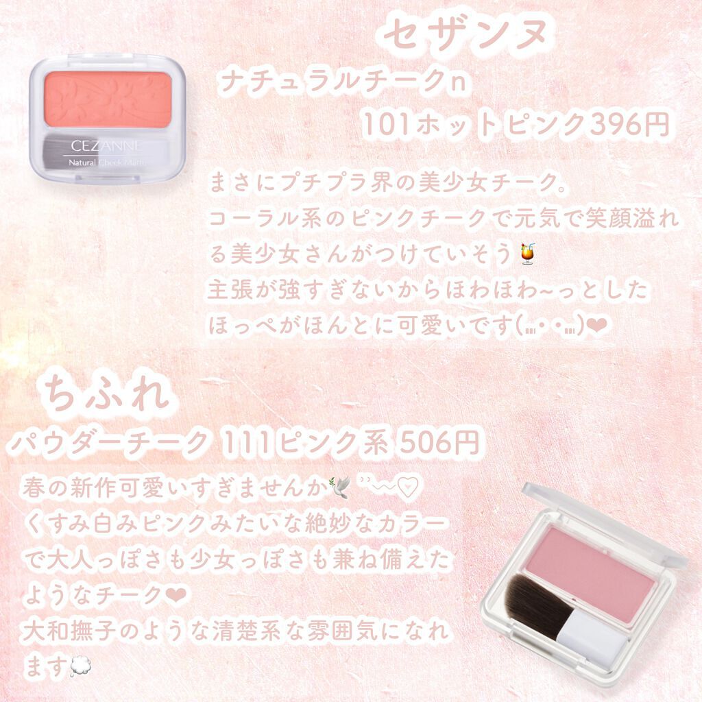 ナチュラル チークN/CEZANNE/パウダーチークを使ったクチコミ（3枚目）