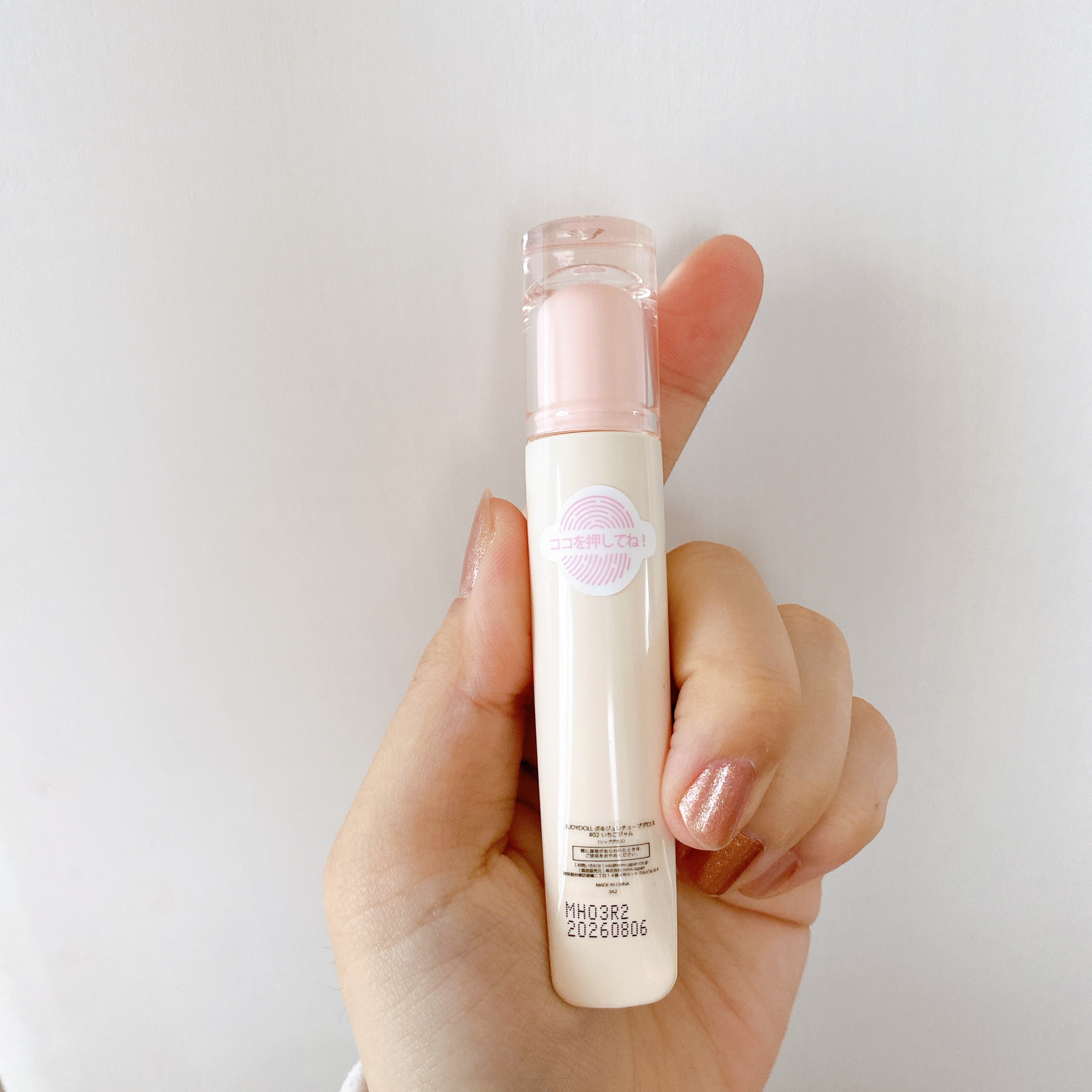 JUDYDOLL ぷるジュレチューブグロス/JUDYDOLL/リップグロスを使ったクチコミ（2枚目）