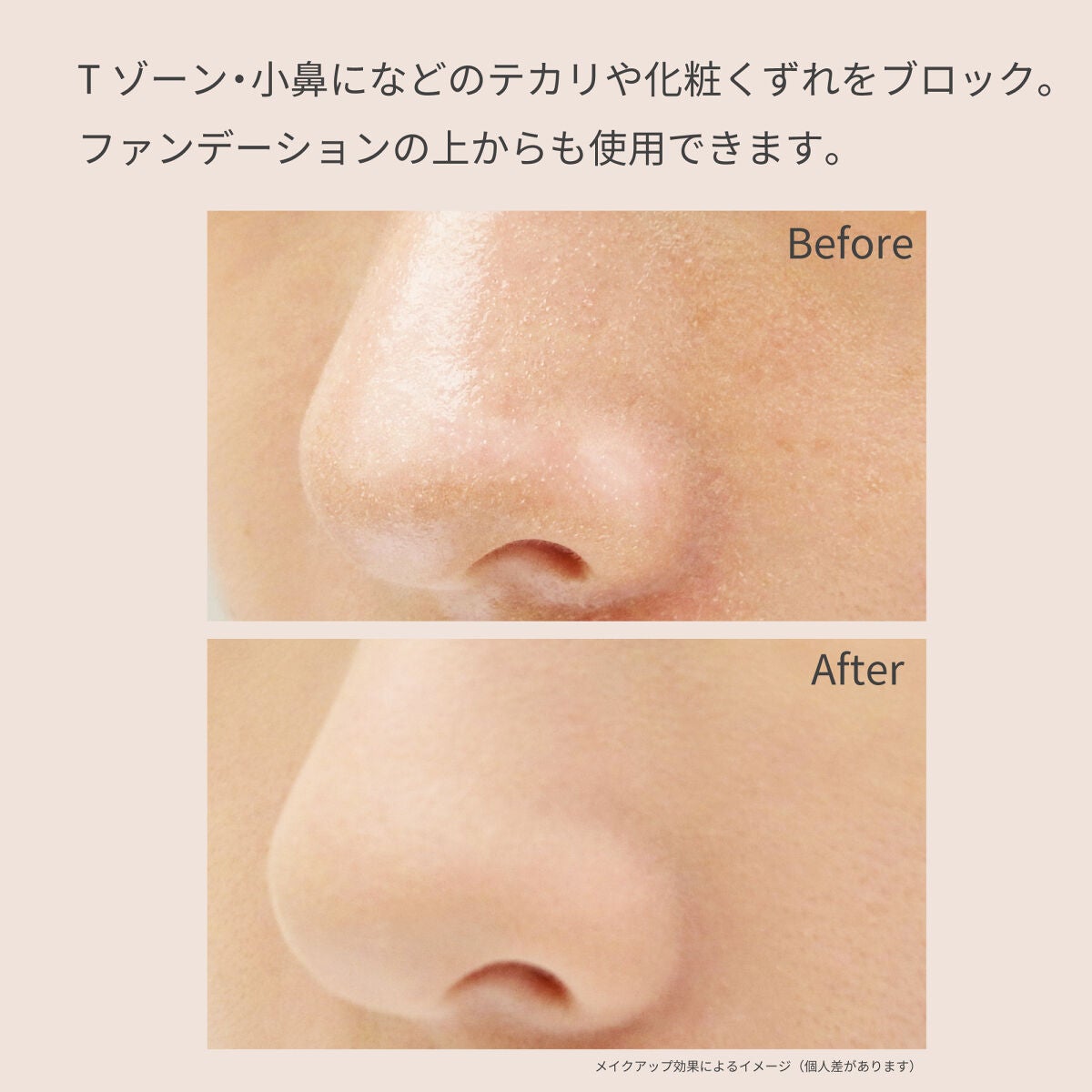 エテュセ ポアレスプライマー ettusais