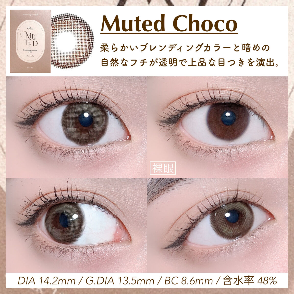 ミューテッド/OLOLA/カラーコンタクトレンズを使ったクチコミ（2枚目）