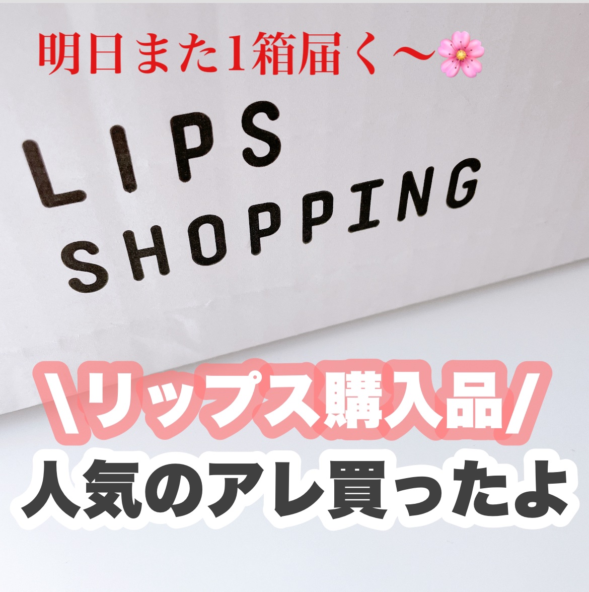 はさんであがるヒートカーラー/SHOBIDO/ホットビューラーを使ったクチコミ（1枚目）