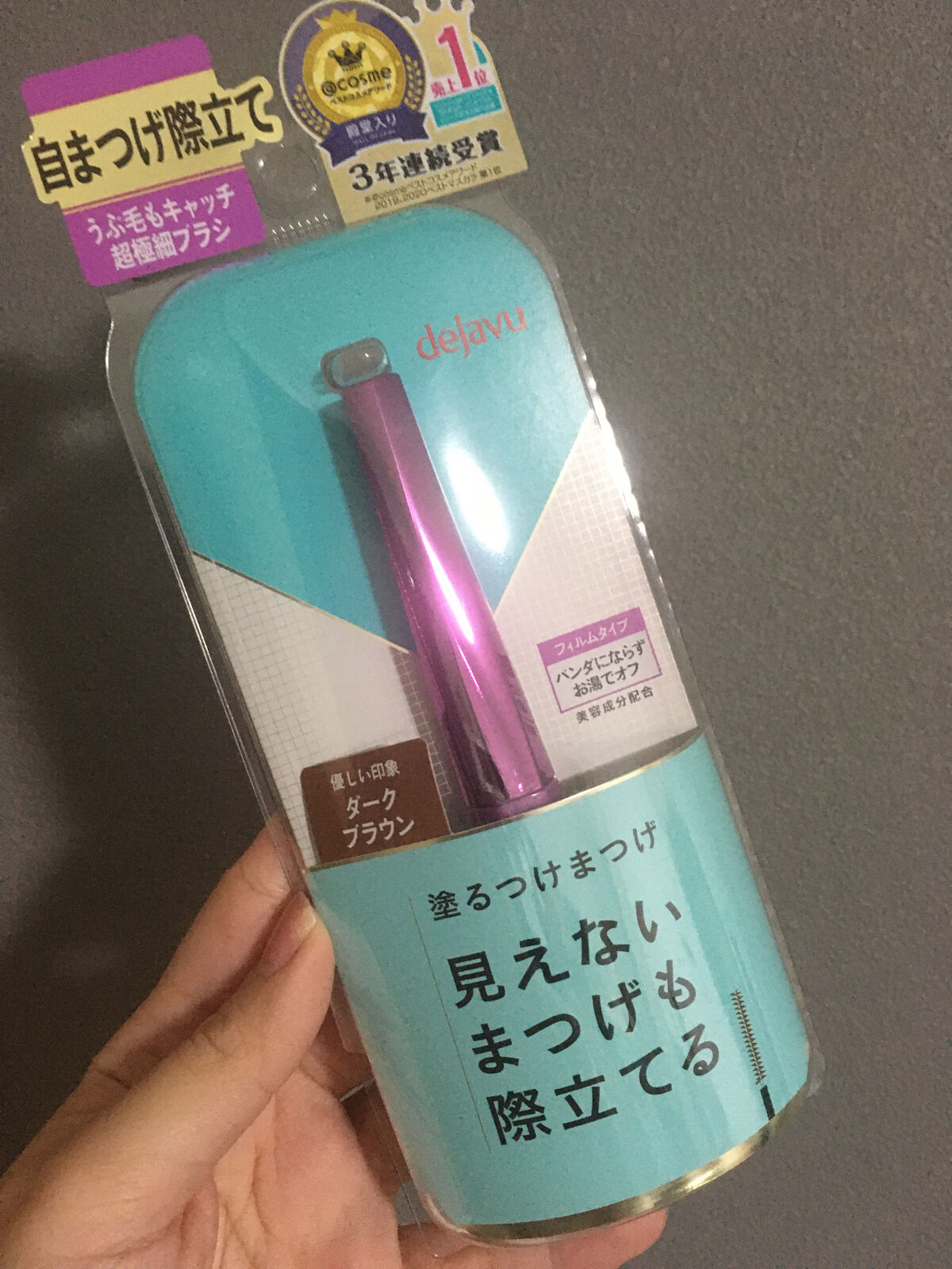 「塗るつけまつげ」自まつげ際立てタイプ/デジャヴュ/マスカラを使ったクチコミ（1枚目）