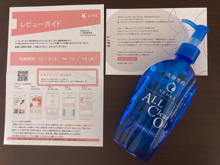 オールクリアオイル/SENKA(専科)/オイルクレンジングを使ったクチコミ(1枚目)