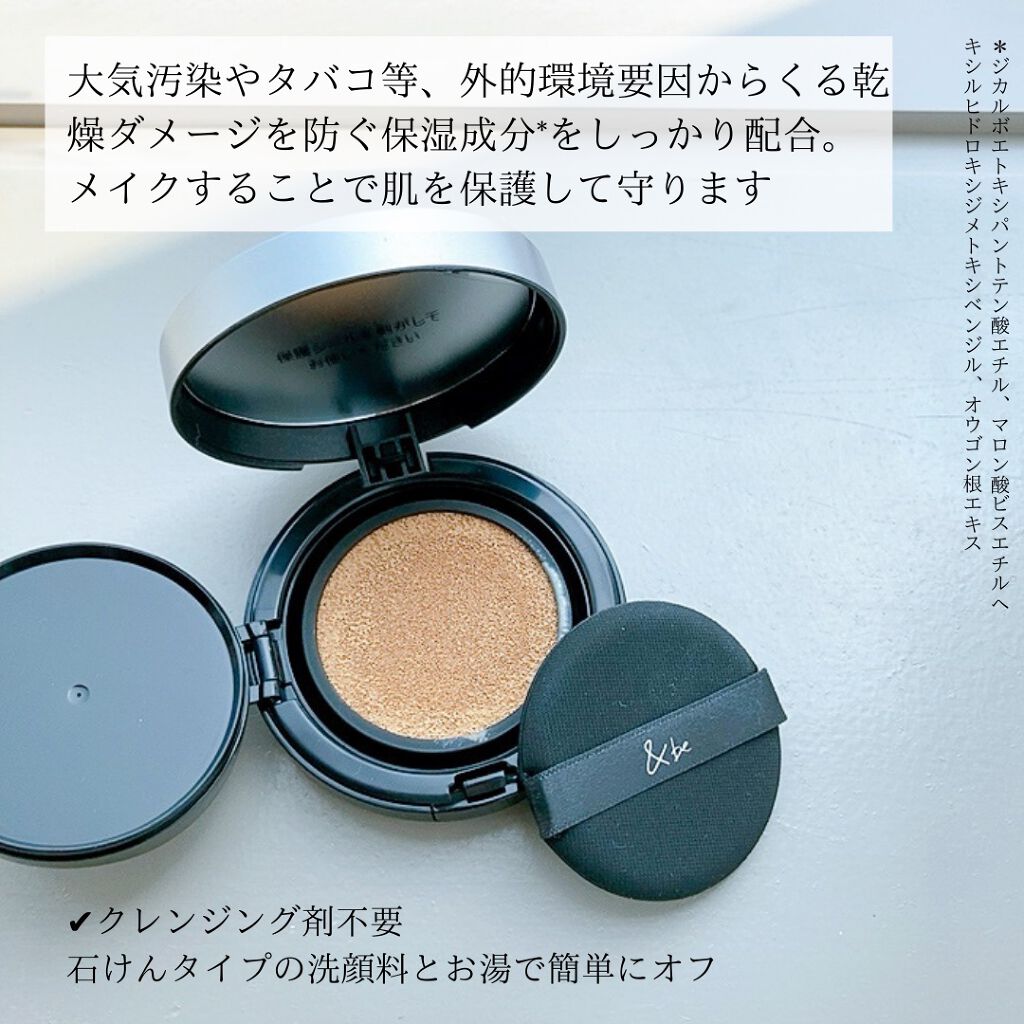 ＆be クッションファンデーション ベージュ/＆be/クッションファンデーションを使ったクチコミ（2枚目）