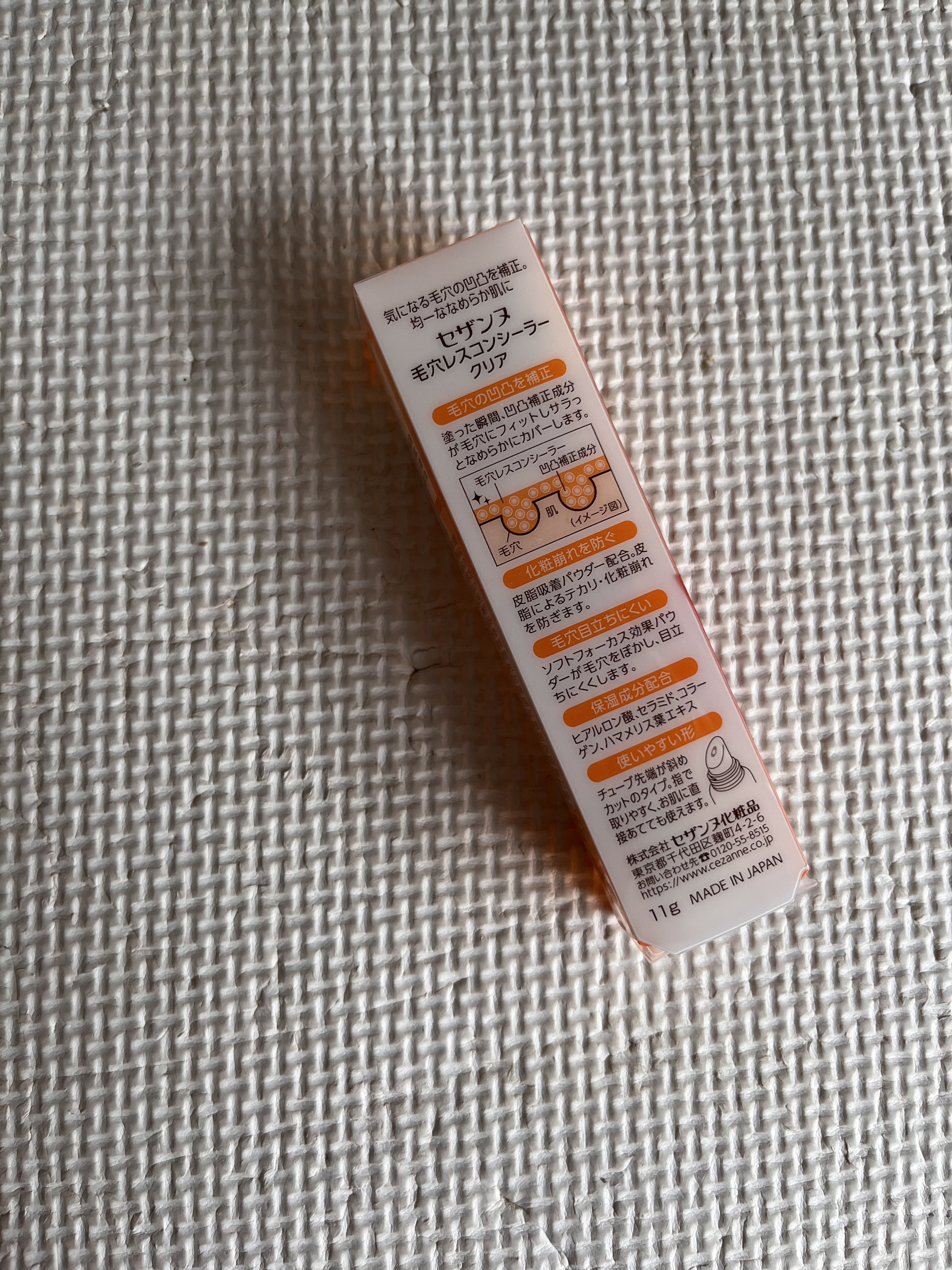 毛穴レスコンシーラー/CEZANNE/クリームコンシーラーを使ったクチコミ（2枚目）