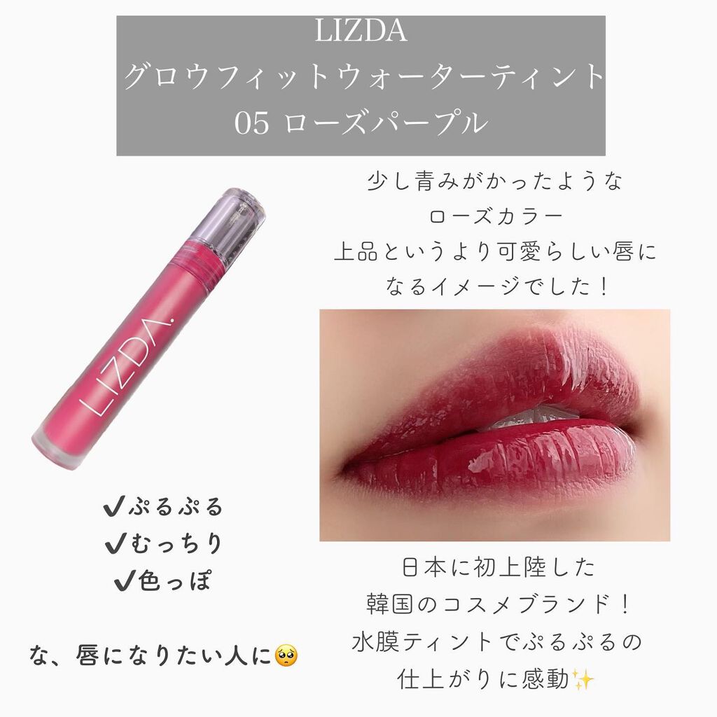 i.achan on LIPS 「@sudii_officialさん主催の、LIZDAグロウフィ..」(2枚目)