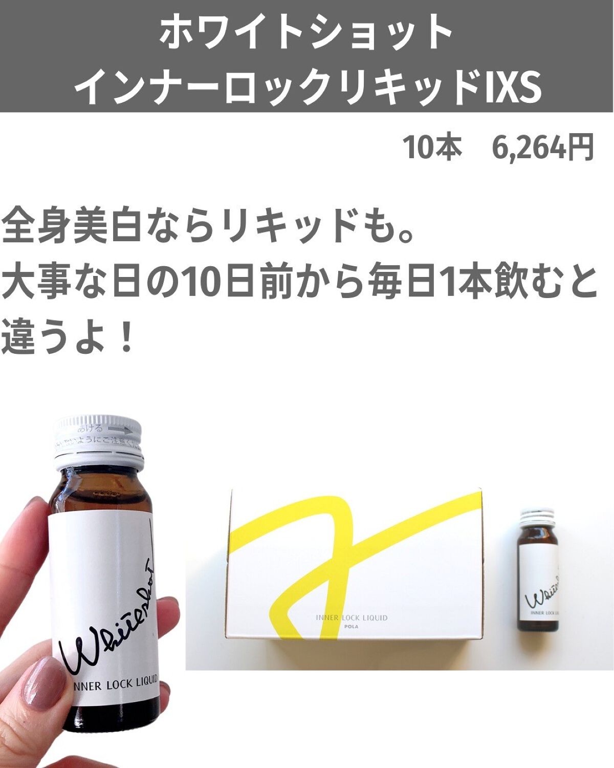 ホワイトショットマスクQXS/ホワイトショット/シートマスク・パックを使ったクチコミ(9枚目)