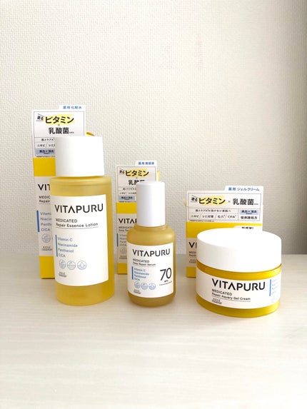 ビタプル リペア エッセンスローション/VITAPURU/化粧水を使ったクチコミ(1枚目)