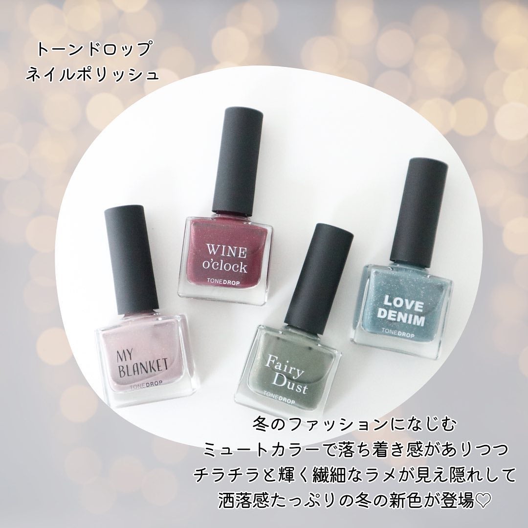 TONE DROP ネイルポリッシュ/D-UP/マニキュアを使ったクチコミ(2枚目)
