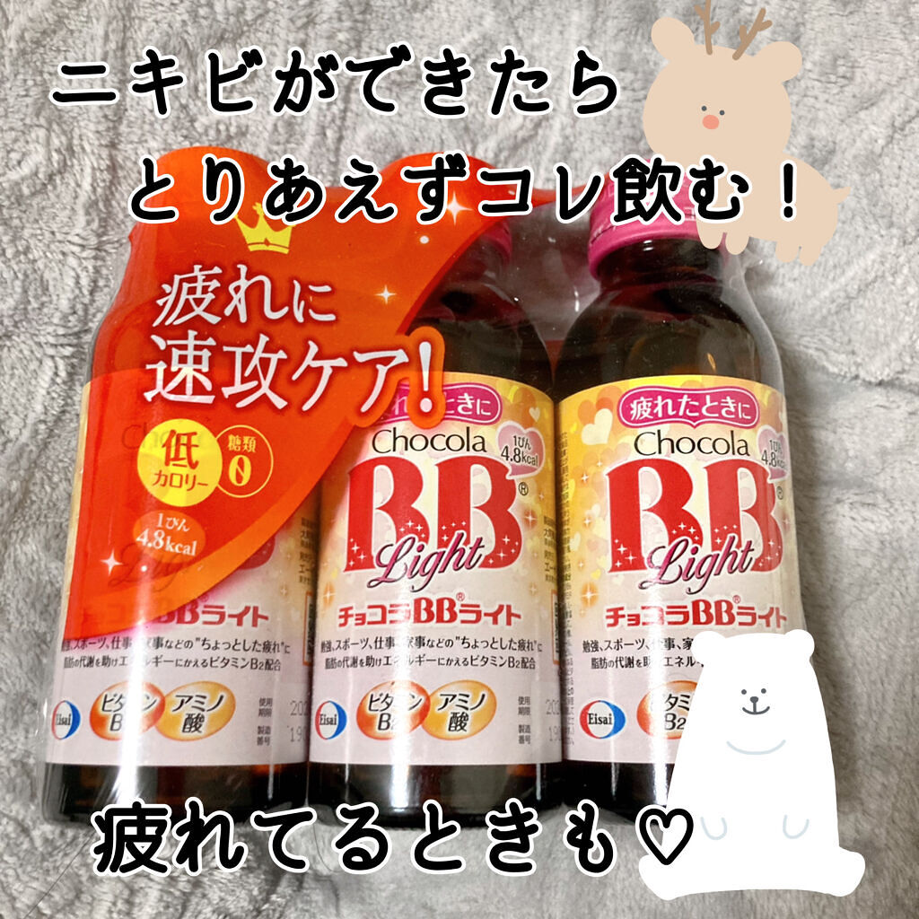 チョコラBBライト2/チョコラBB/美容ドリンクを使ったクチコミ（1枚目）