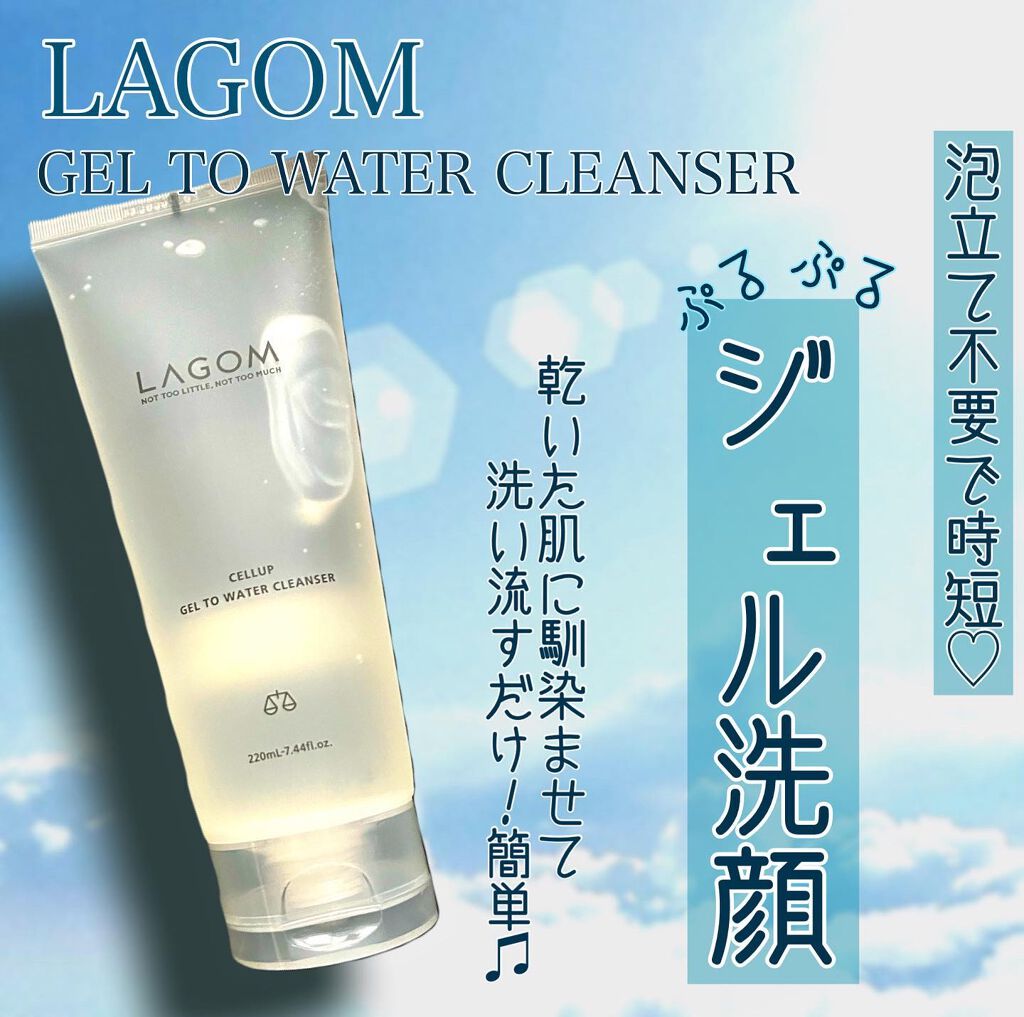 ラゴム ジェルトゥウォーター クレンザー(朝用洗顔)/LAGOM /その他洗顔料を使ったクチコミ（1枚目）