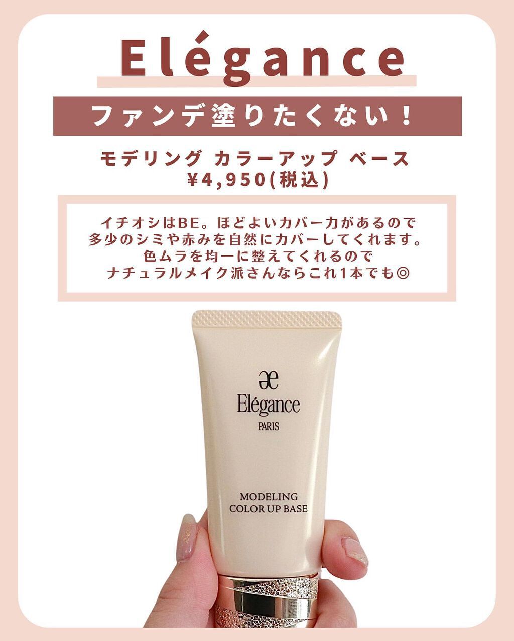 ラ プードル オートニュアンス/Elégance/プレストパウダーを使ったクチコミ(5枚目)