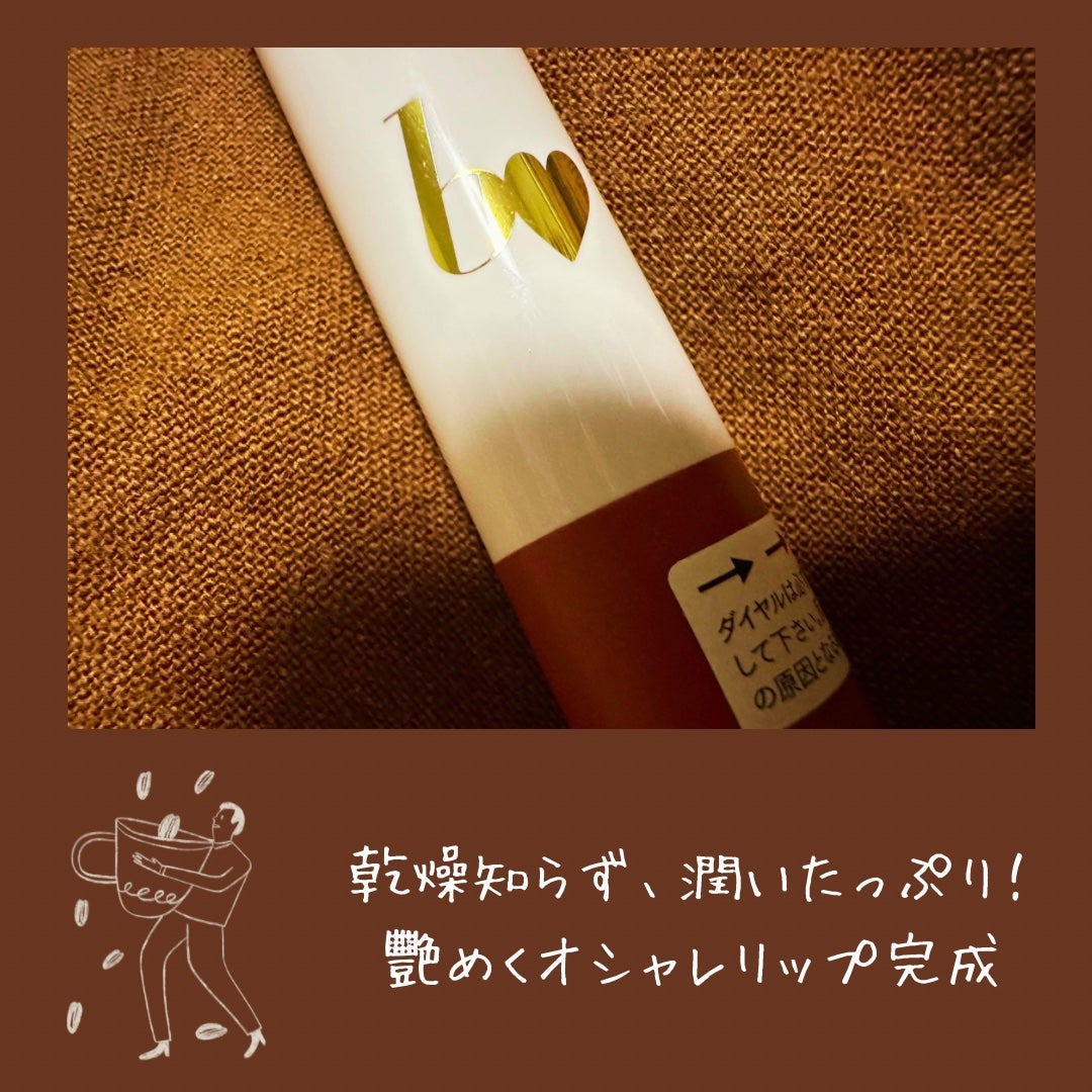 つやぷるリップR/b idol/口紅を使ったクチコミ(1枚目)