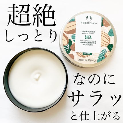 ボディバター シア/THE BODY SHOP/ボディクリームを使ったクチコミ(1枚目)